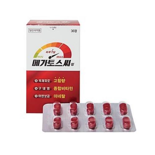 메가 토스씨 정