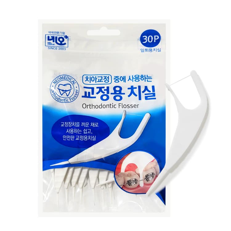 네오교정용치실
