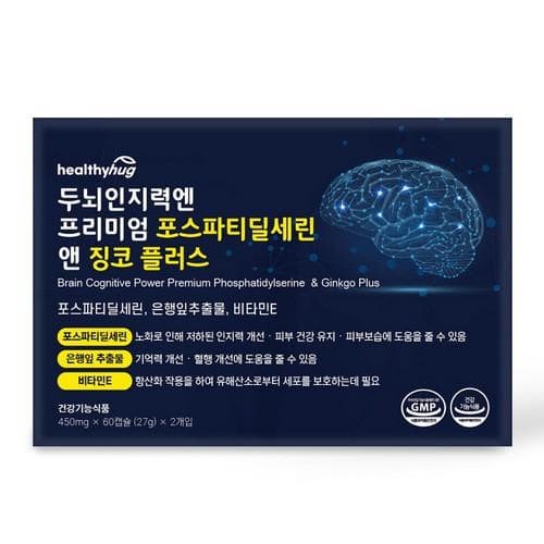 헬씨허그 두뇌인지력엔 프리미엄 포스파티딜세린 앤 징코 플러스