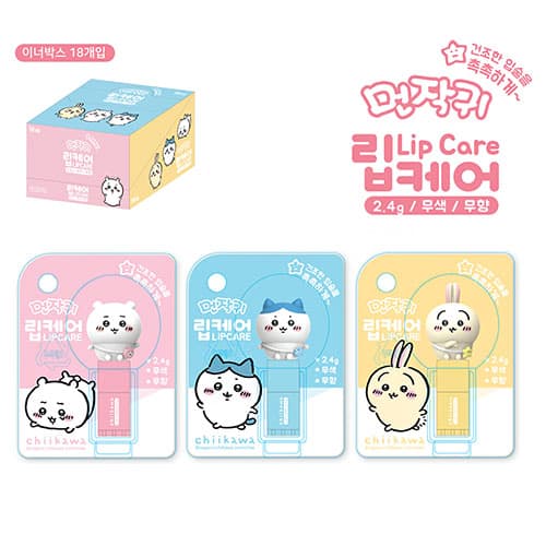 치이카와 먼작귀 피규어 립케어 (무색/무향)
