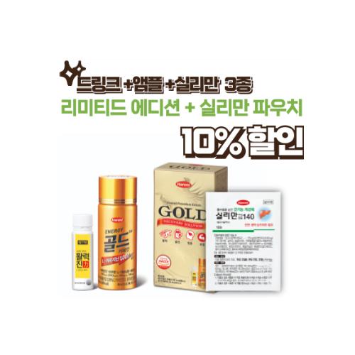 리미티드세트 + 실리만 파우치