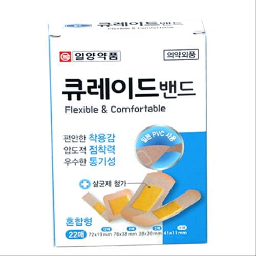 일양 큐레이드밴드