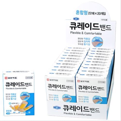 일양 큐레이드밴드