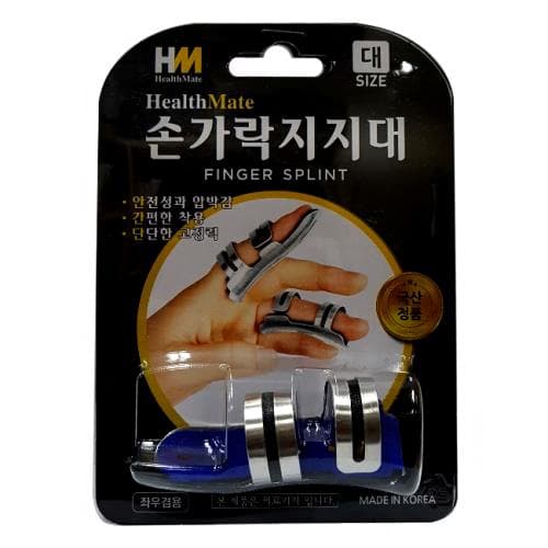 헬스메이트 알루미늄 손가락지지대(대) 핑거스프린트