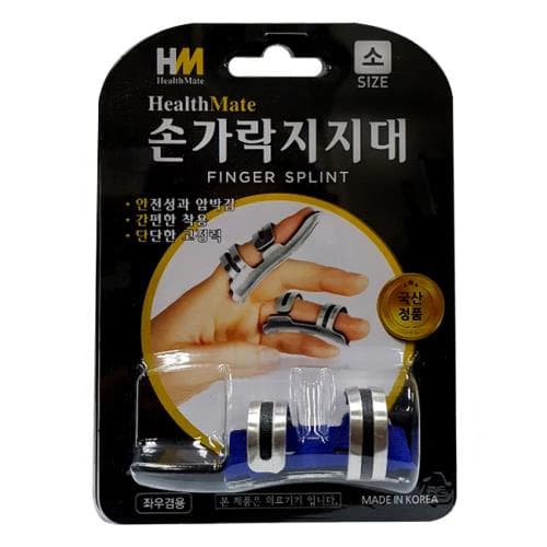 헬스메이트 알루미늄 손가락지지대(소) 핑거스프린트