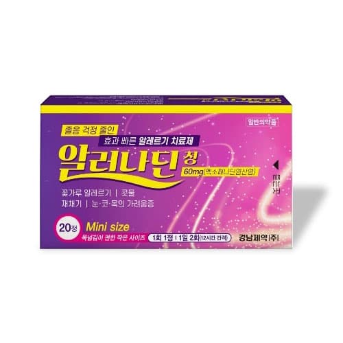 알러나딘 정