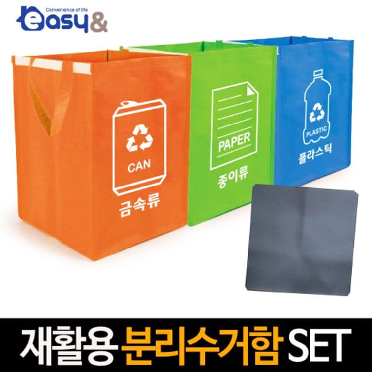 재활용분리수거함