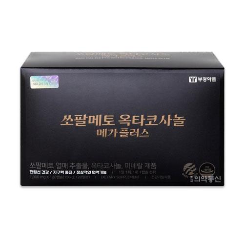 쏘팔메토 옥타코사놀 메가 플러스