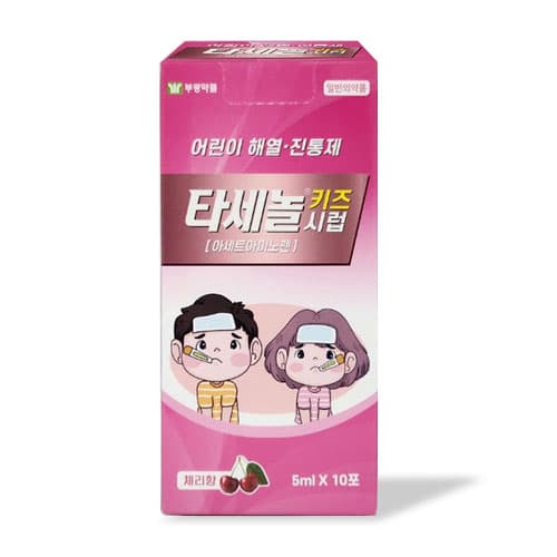 타세놀키즈시럽