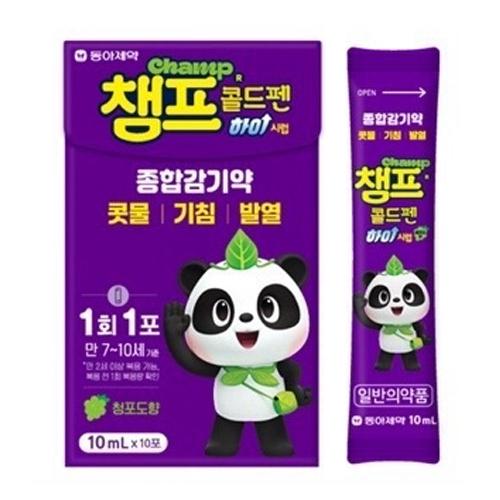 챔프 콜드펜 하이시럽