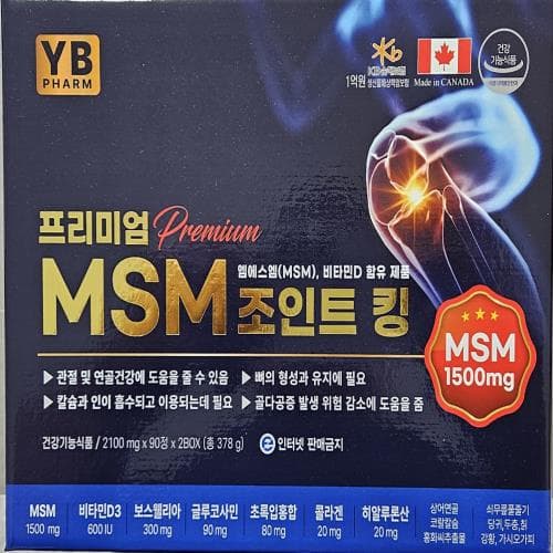 와이비 프리미엄MSM 조인트 킹