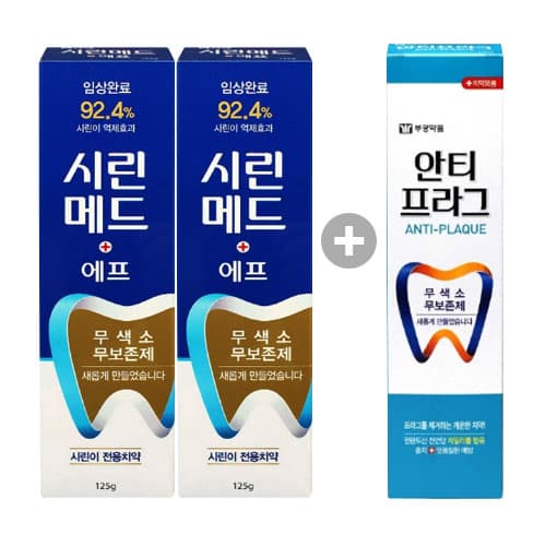 [기획2+1]시린메드에프치약 2개+부광 안티프라그치약 1개