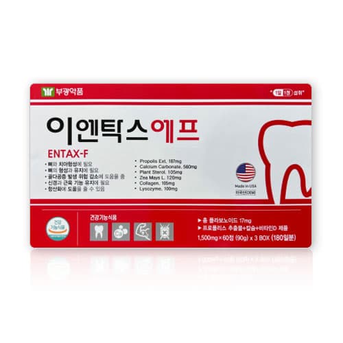 이엔탁스 에프