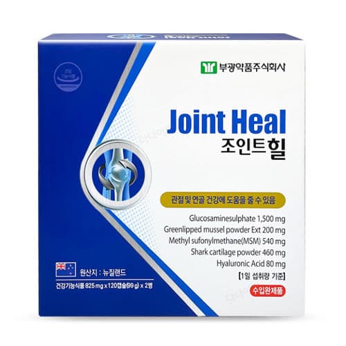 조인트힐 240