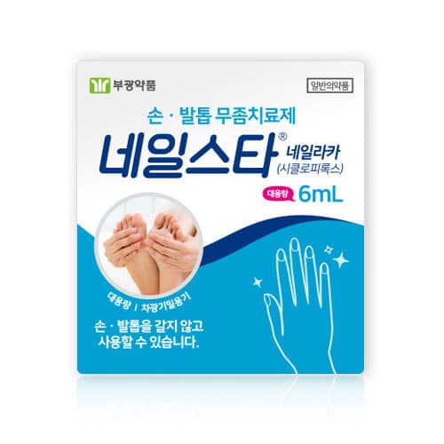 네일스타네일라카 (시클로피록스) 6mL