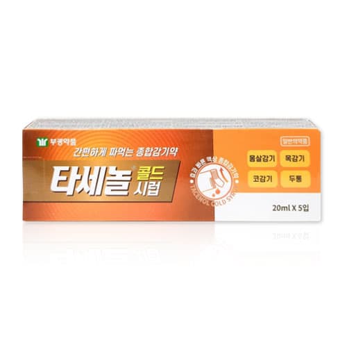 타세놀콜드시럽