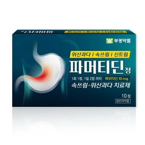 파머티딘정