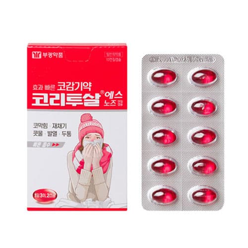 코리투살에스노즈연질캡슐