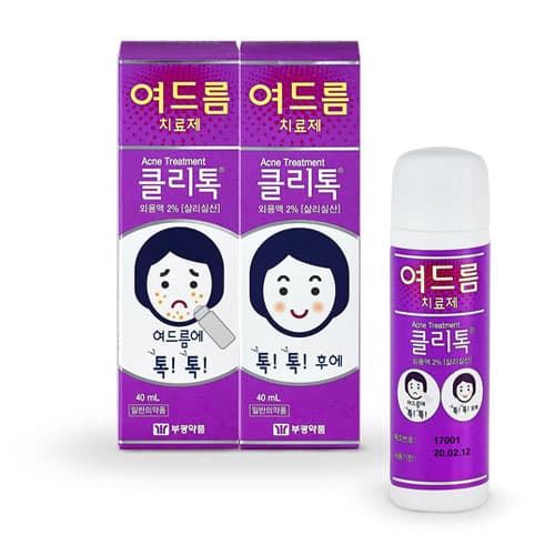 클리톡 외용액 2% (살리실산)