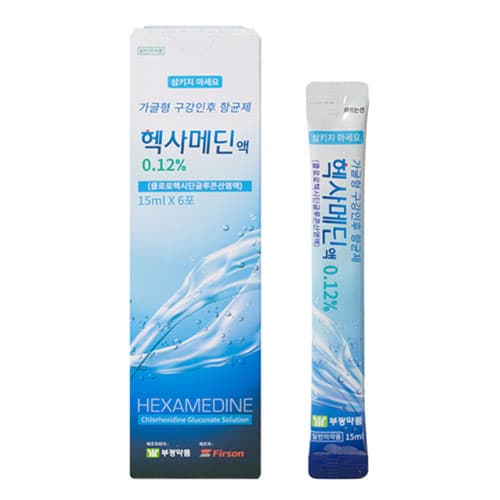 헥사메딘액