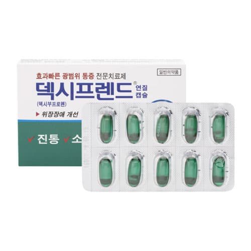 덱시프렌드연질캡슐