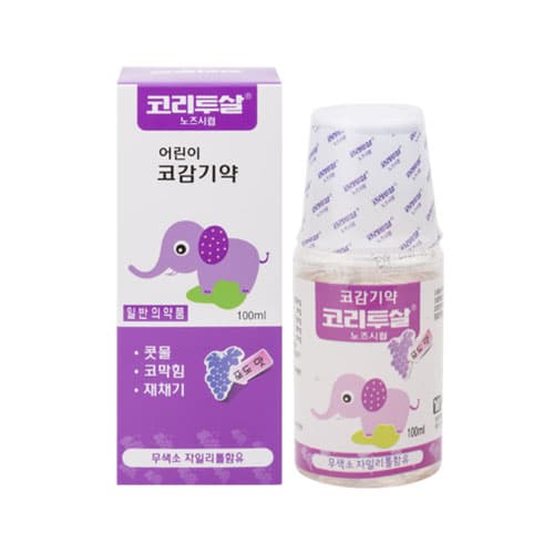 코리투살 노즈시럽