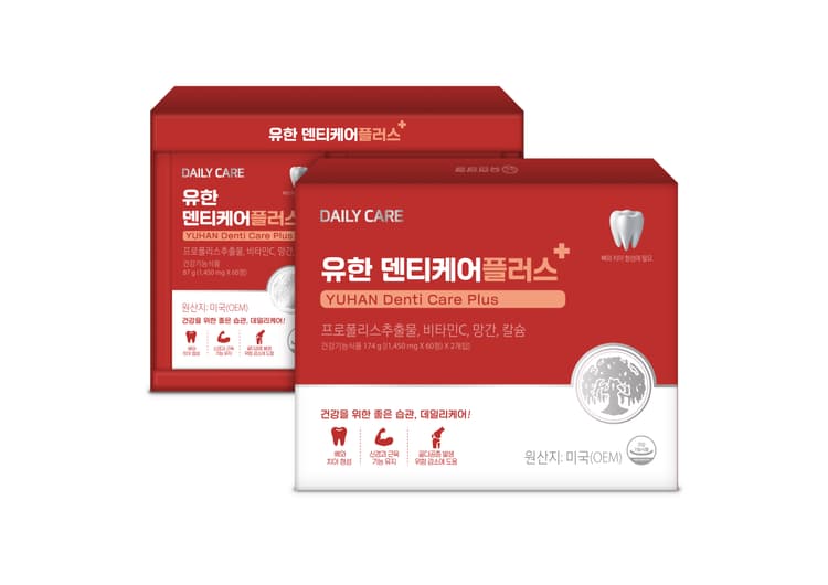 덴티케어플러스
