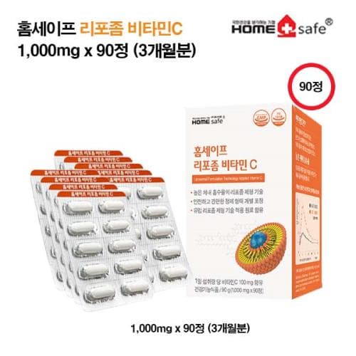 홈세이프 리포좀 비타민C(3개월분)