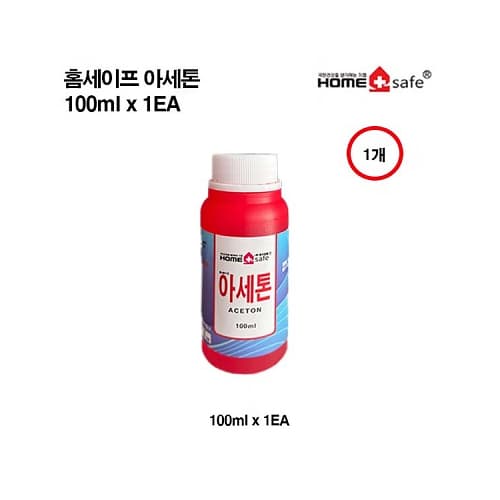 홈세이프아세톤(안전캡)