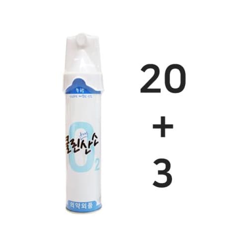 [20+3] 오투랜드 클린산소(휴대용 산소캔)