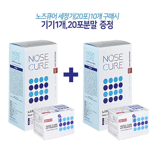 노즈큐어 코세정기