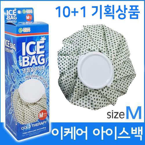 [기획10+1]이케어 아이스백(얼음주머니)
