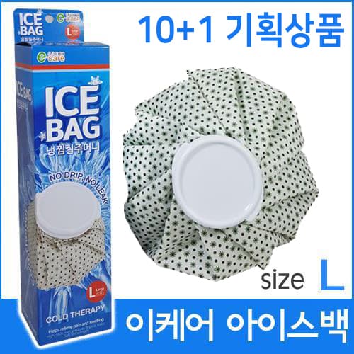 [기획10+1]이케어 아이스백(얼음주머니)