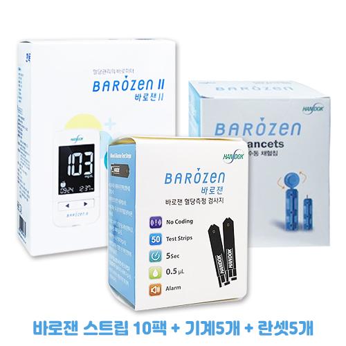 [기획2]바로잰 스트립 10팩 + 기계5개 + 란셋5개