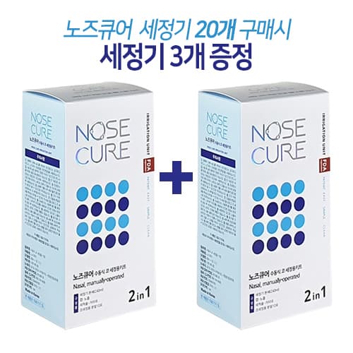 노즈큐어 코세정기