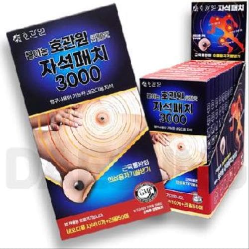 붙이는 호관원 자석패치 3000 (근육통완화 의료용자기발생기/3000가우스)