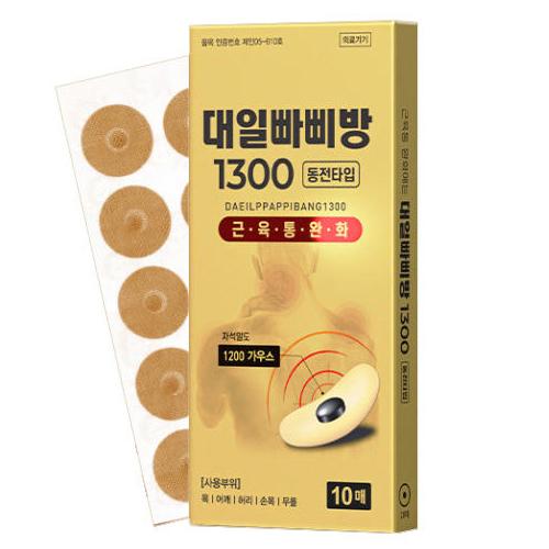 NEW 대일 빠삐방 1300(근육통완화)