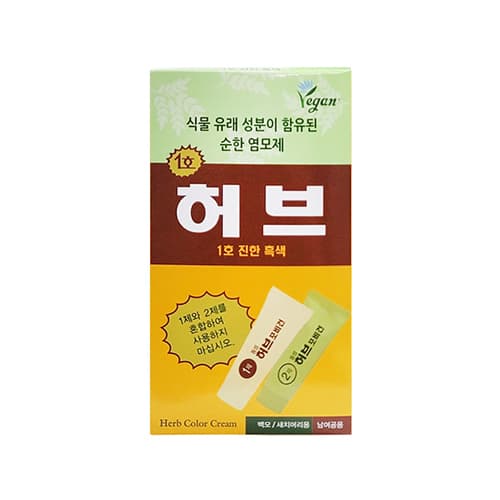 허브칼라(포비건)