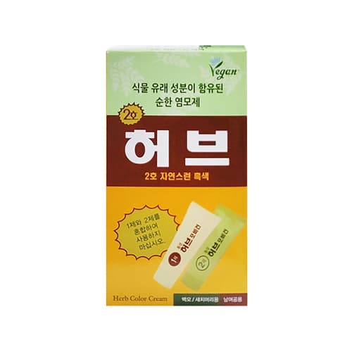 허브칼라(포비건)