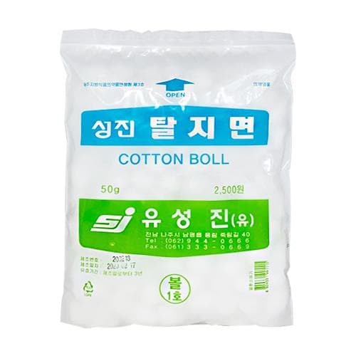 성진 탈지면(코튼볼)