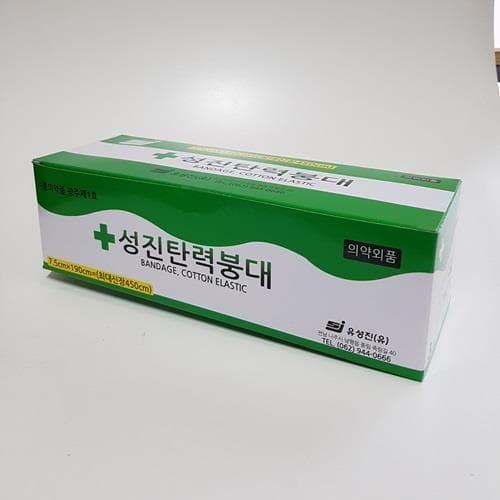 성진탄력붕대