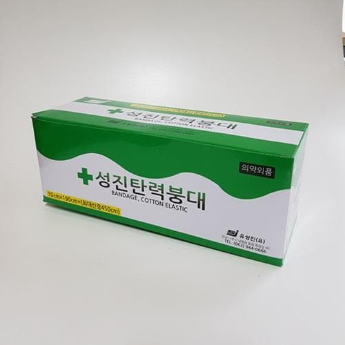 성진탄력붕대