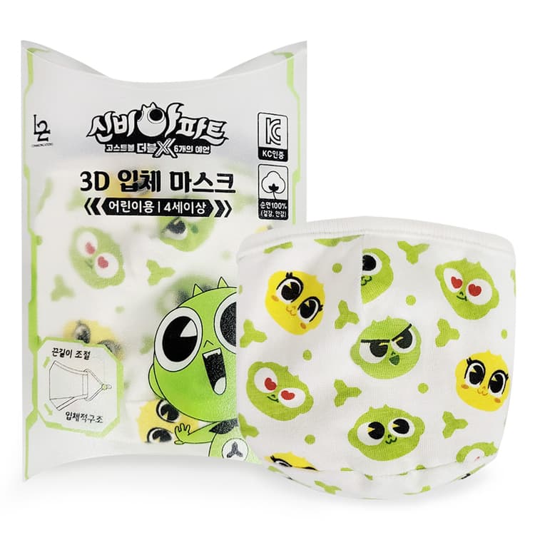 신비아파트 3D입체마스크