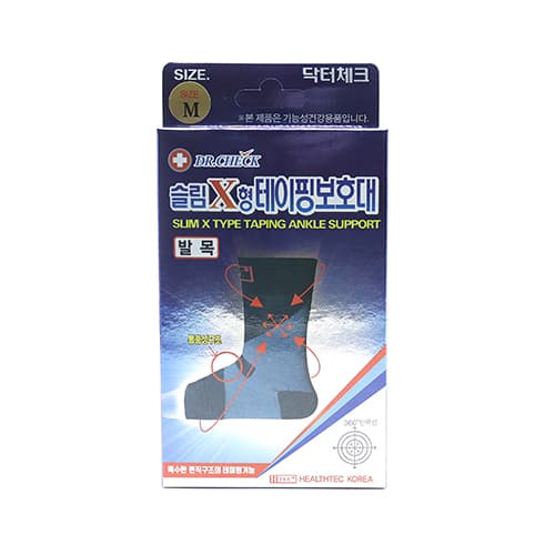 닥터체크 슬림x형 테이핑 발목보호대