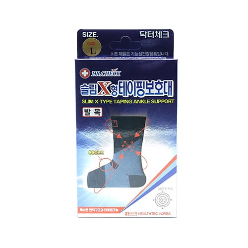 닥터체크 슬림x형 테이핑 발목보호대