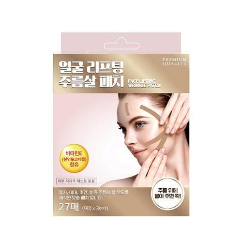 얼굴리프팅 주름살패치