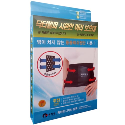 닥터헬퍼 시원한 허리 보호대