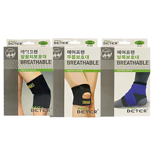 에어프렌 보호대 3종(팔꿈치,무릎,발목)