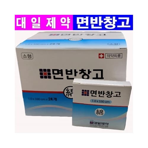 대일제약 면 반창고 세트