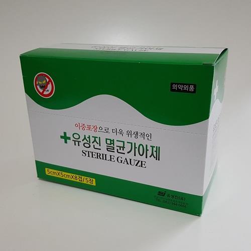 유성진멸균가아제이중포장 S